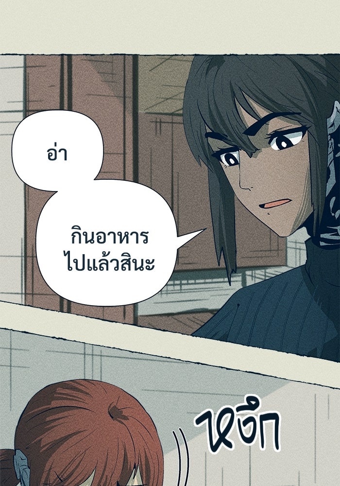 การเดินทางของเหล็กกล้าและน้ำแข็ง - หน้า 6