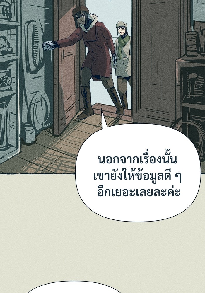 การเดินทางของเหล็กกล้าและน้ำแข็ง - หน้า 72