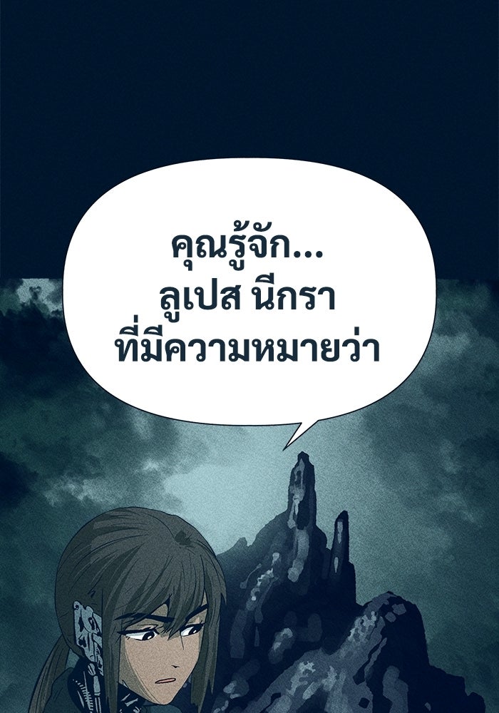 การเดินทางของเหล็กกล้าและน้ำแข็ง - หน้า 76