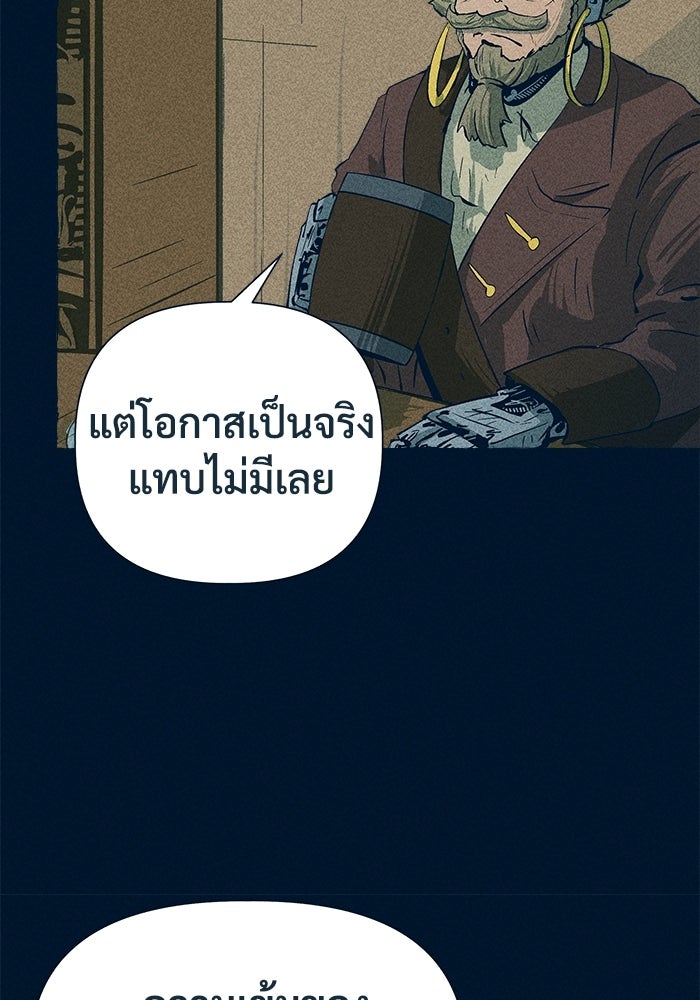 การเดินทางของเหล็กกล้าและน้ำแข็ง - หน้า 80