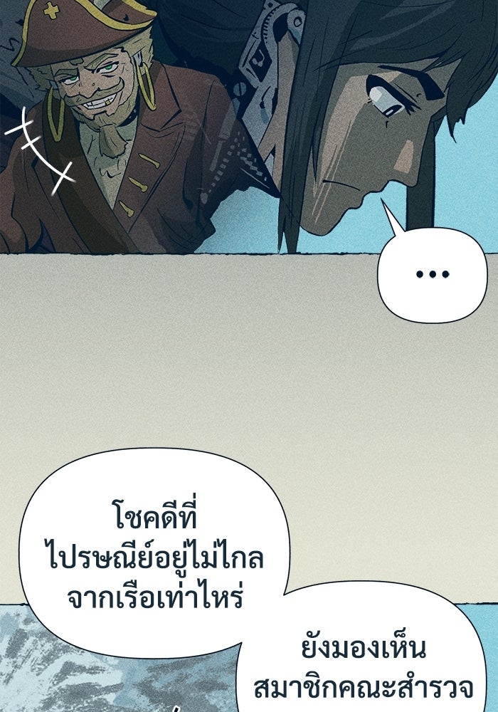 การเดินทางของเหล็กกล้าและน้ำแข็ง - หน้า 83