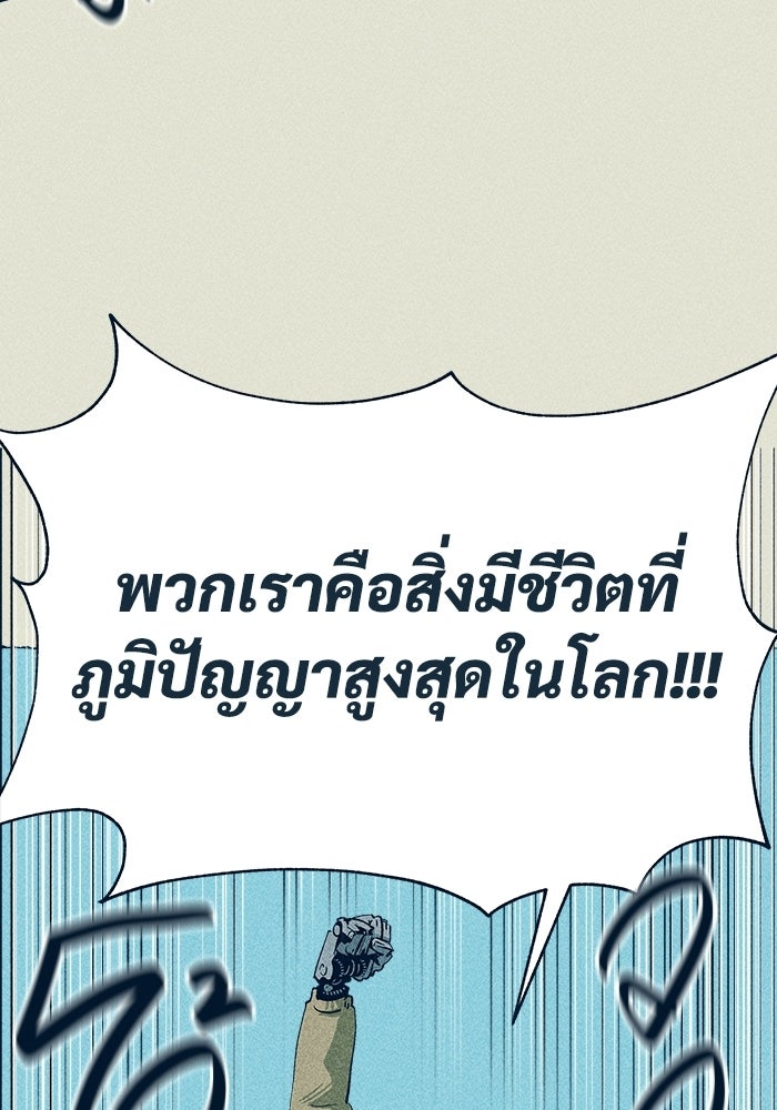 การเดินทางของเหล็กกล้าและน้ำแข็ง - หน้า 98