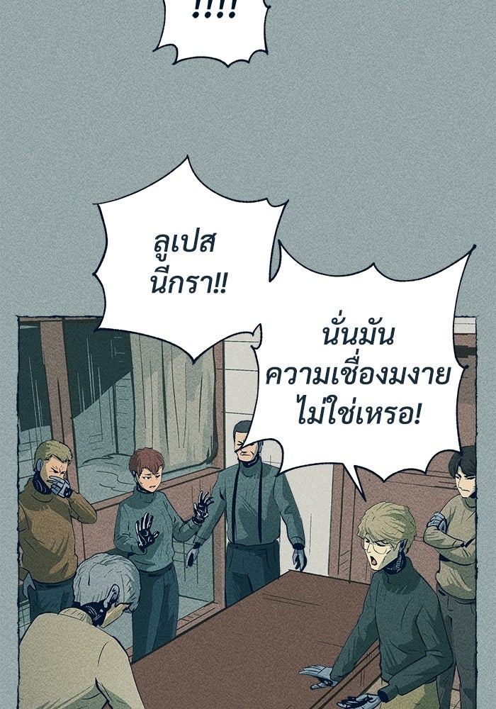 การเดินทางของเหล็กกล้าและน้ำแข็ง - หน้า 12