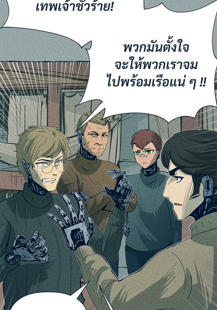 การเดินทางของเหล็กกล้าและน้ำแข็ง - หน้า 7