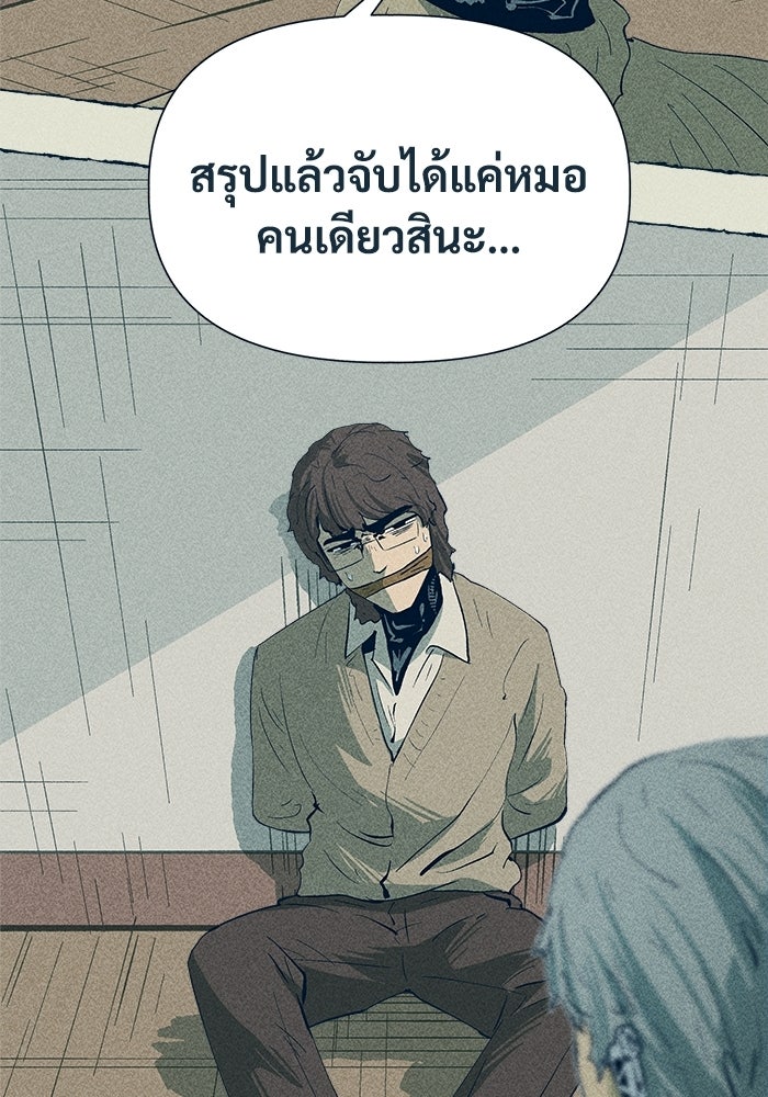การเดินทางของเหล็กกล้าและน้ำแข็ง - หน้า 97