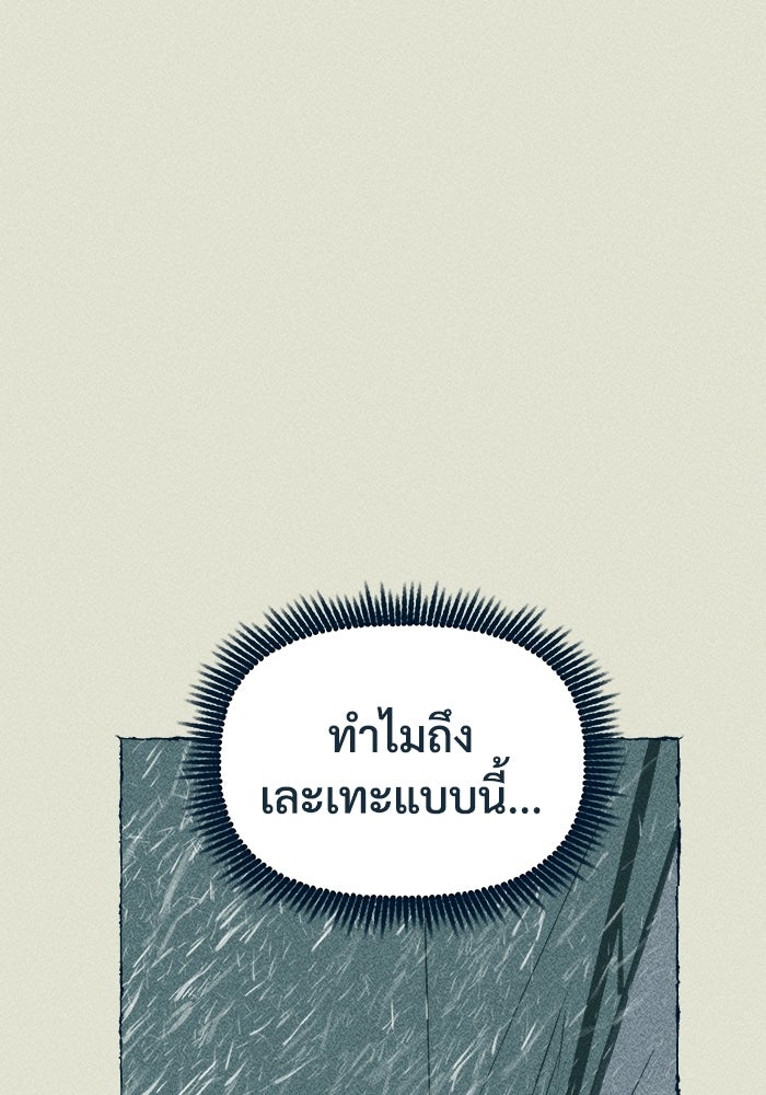 การเดินทางของเหล็กกล้าและน้ำแข็ง - หน้า 116