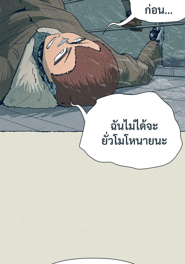 การเดินทางของเหล็กกล้าและน้ำแข็ง - หน้า 71