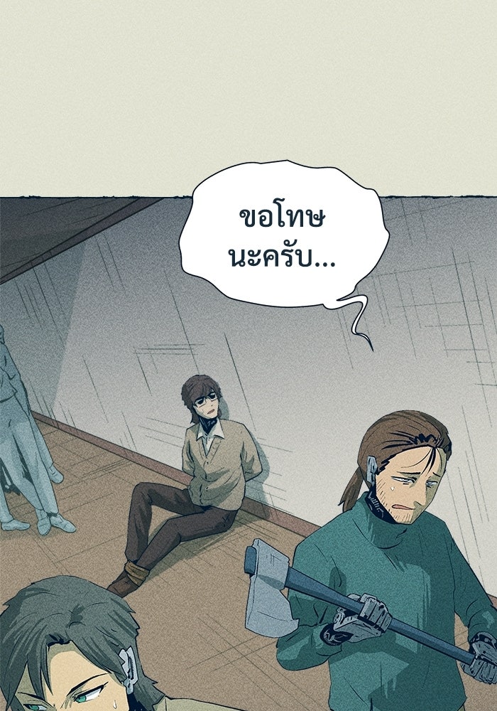 การเดินทางของเหล็กกล้าและน้ำแข็ง - หน้า 9