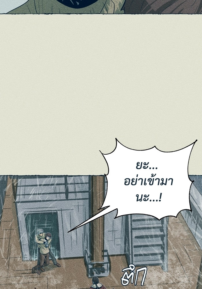 การเดินทางของเหล็กกล้าและน้ำแข็ง - หน้า 94