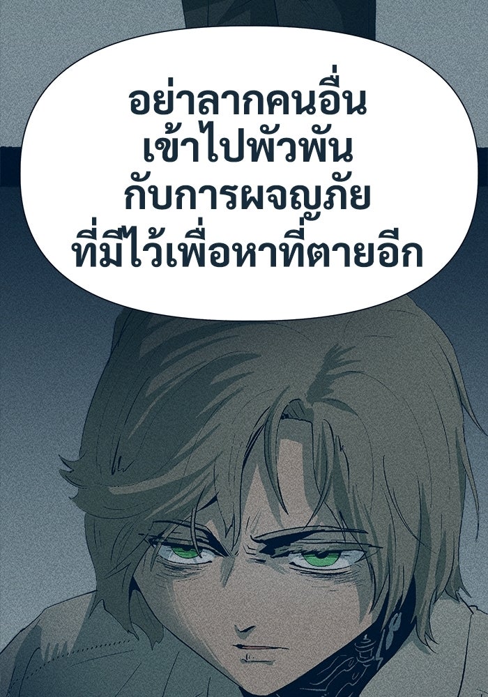 การเดินทางของเหล็กกล้าและน้ำแข็ง - หน้า 115