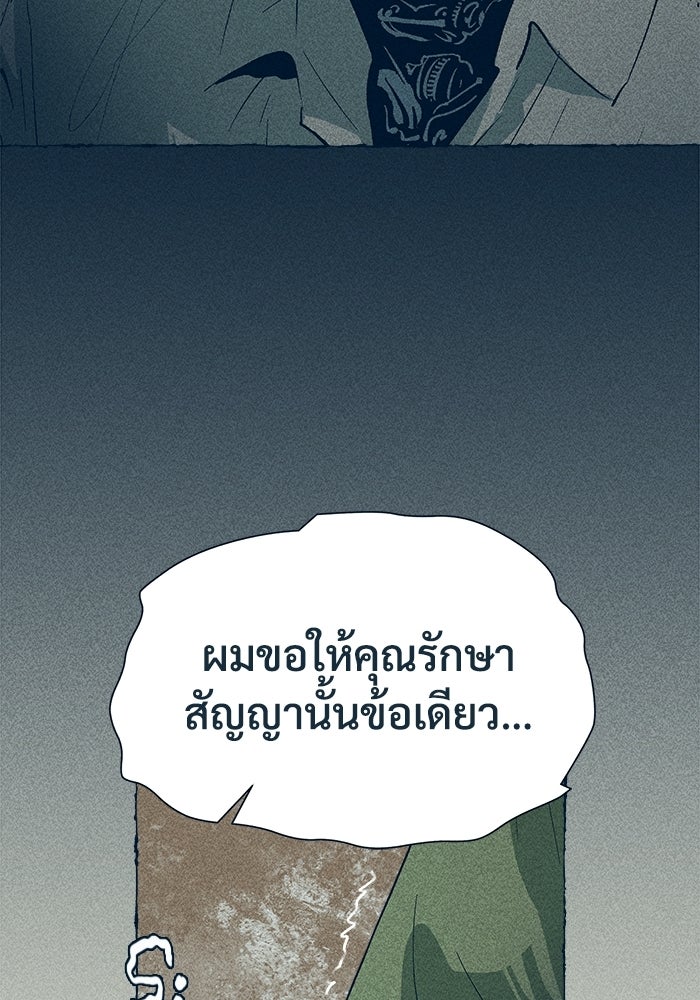 การเดินทางของเหล็กกล้าและน้ำแข็ง - หน้า 116