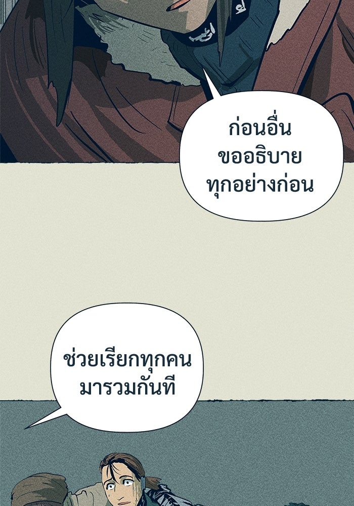 การเดินทางของเหล็กกล้าและน้ำแข็ง - หน้า 39