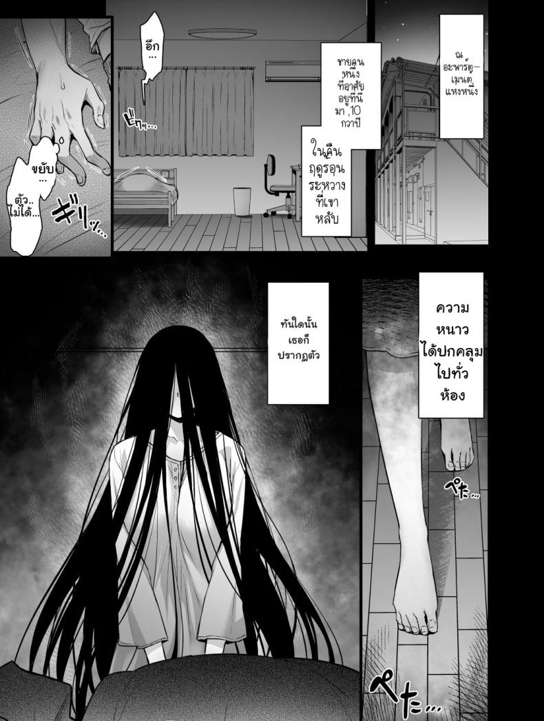 ตาลือปราบผี [Himeya (Abe Inori)] Rental Tanetsuke Oji-san Ghost ~Tera Umare no Tanetsuke Oji-san Yuurei to Nonstop Hame Jorei - หน้า 2