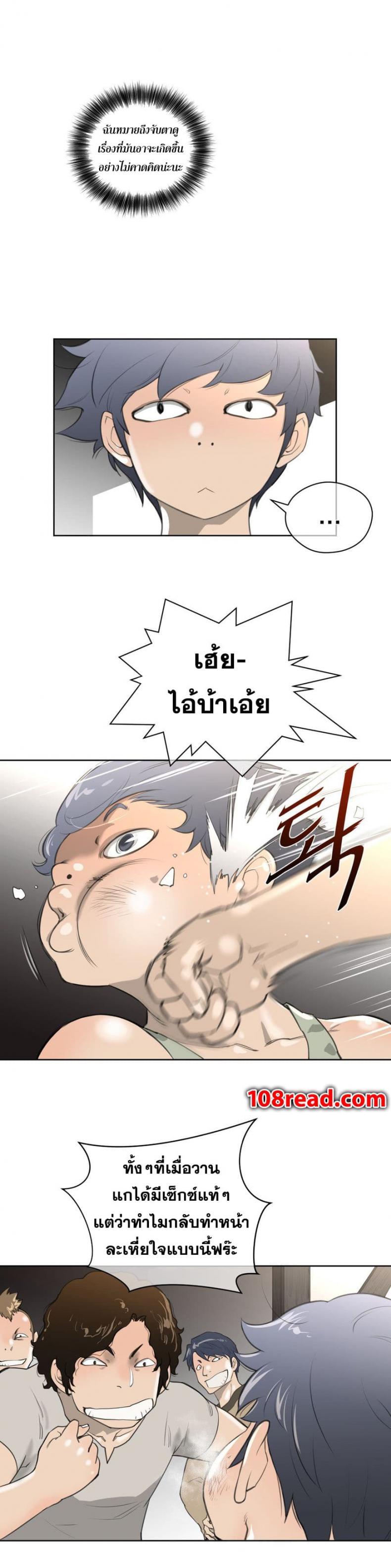 Perfect Half - หน้า 5