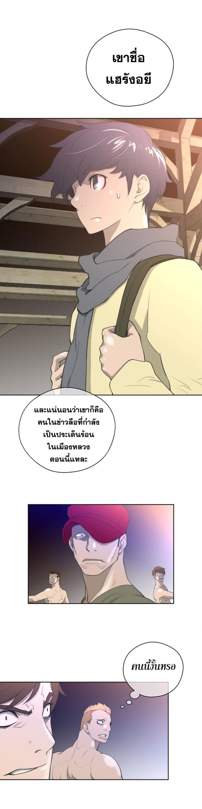 Perfect Half - หน้า 15