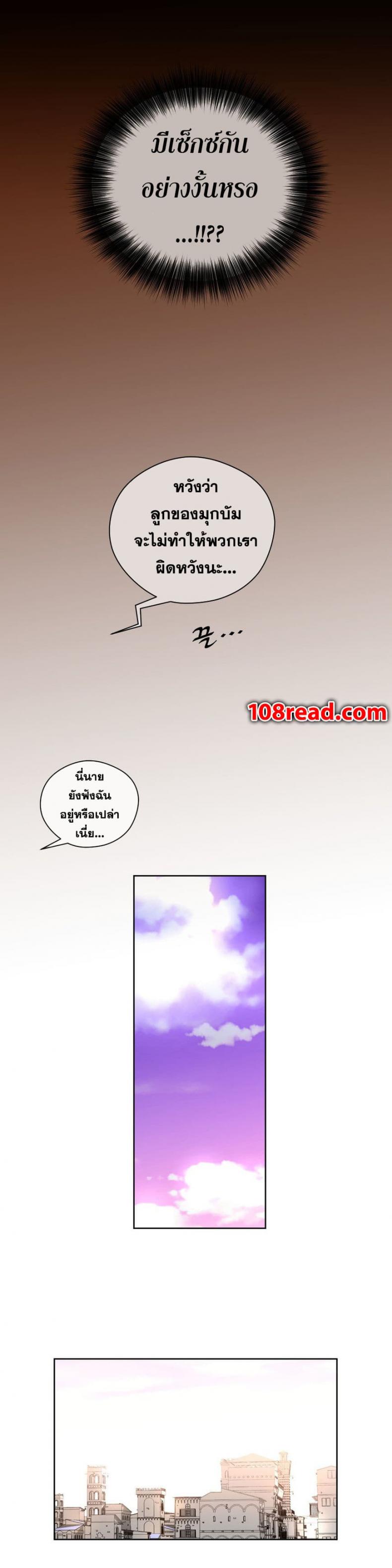 Perfect Half - หน้า 28