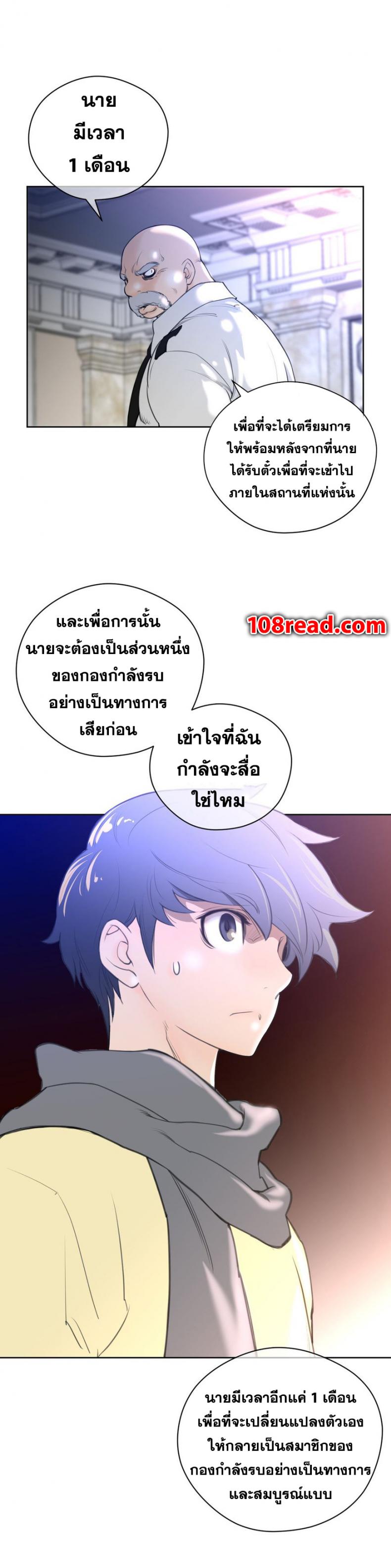 Perfect Half - หน้า 2
