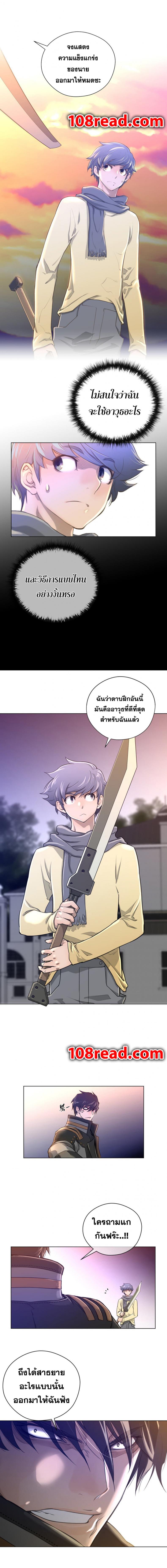 Perfect Half - หน้า 2