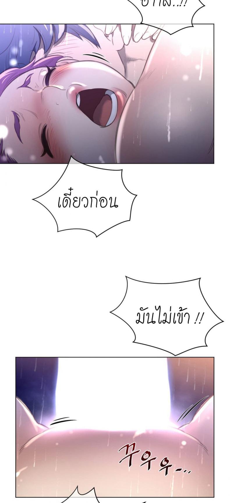 Perfect Half - หน้า 5