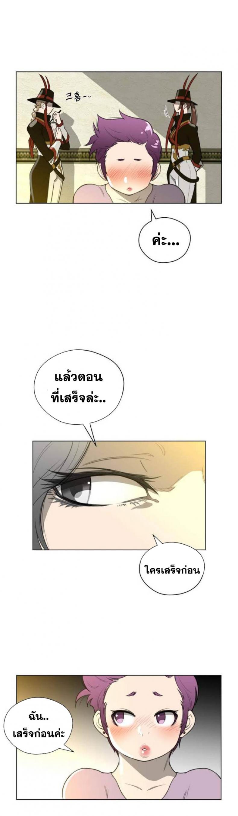Perfect Half - หน้า 4