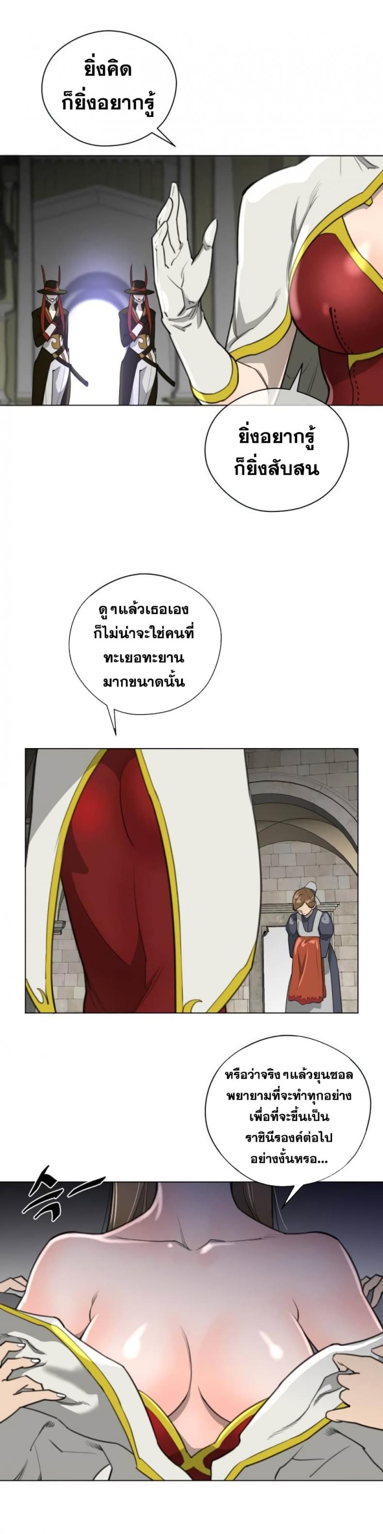 Perfect Half - หน้า 12