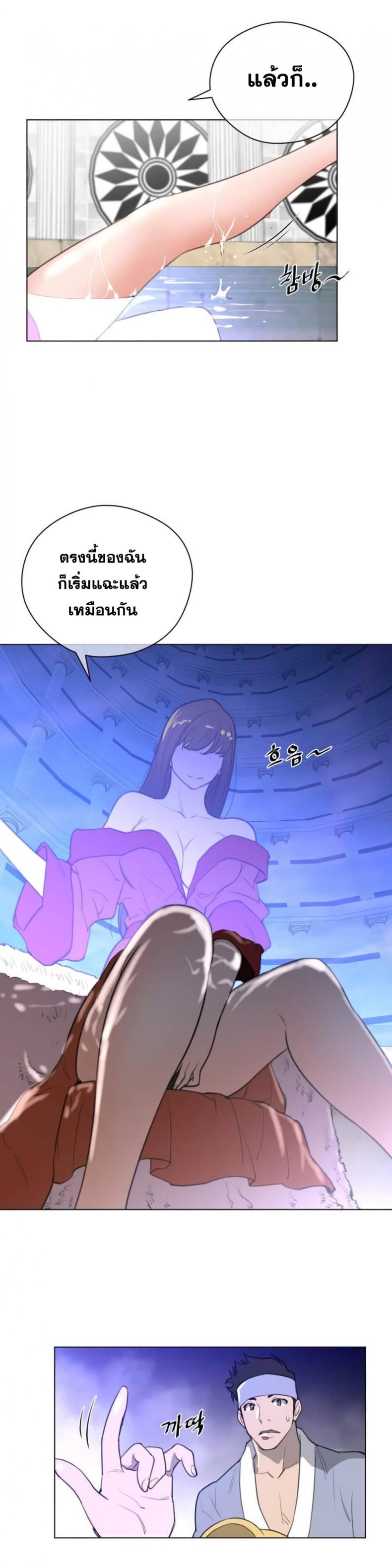 Perfect Half - หน้า 18
