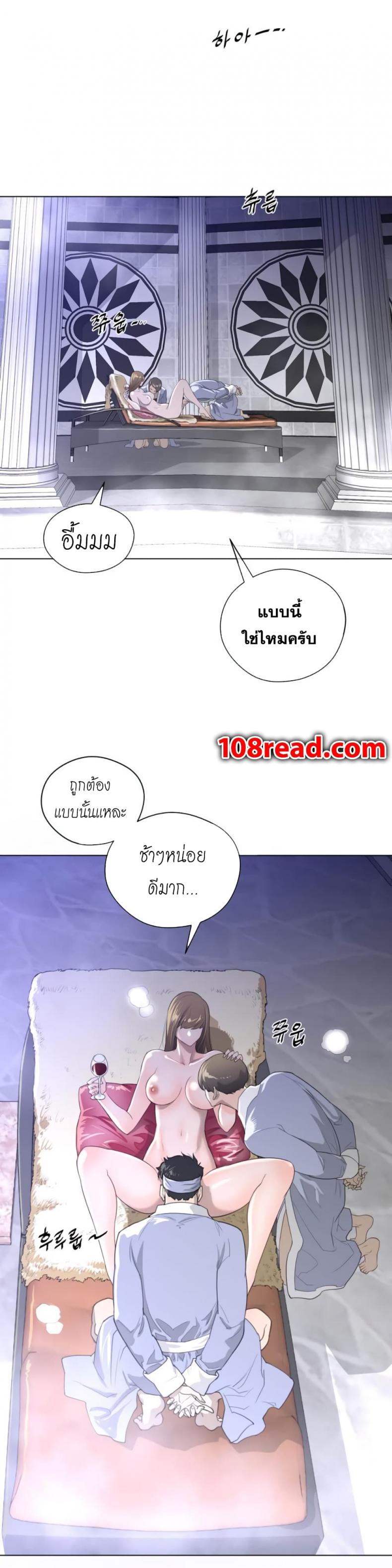 Perfect Half - หน้า 3