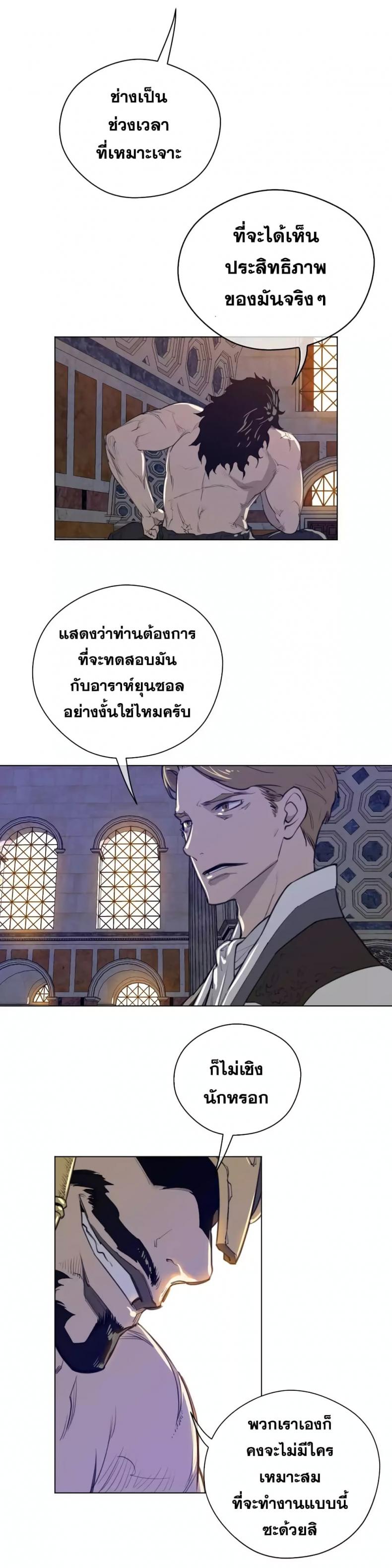 Perfect Half - หน้า 4