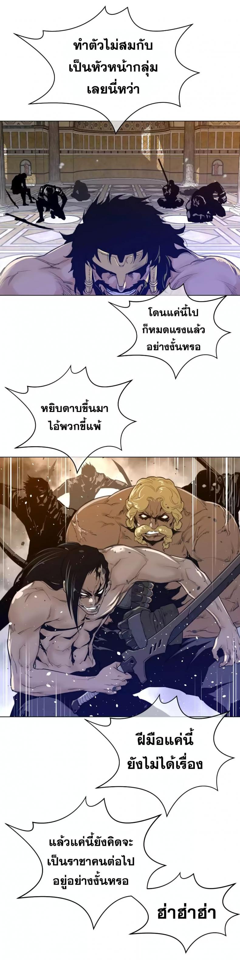 Perfect Half - หน้า 7