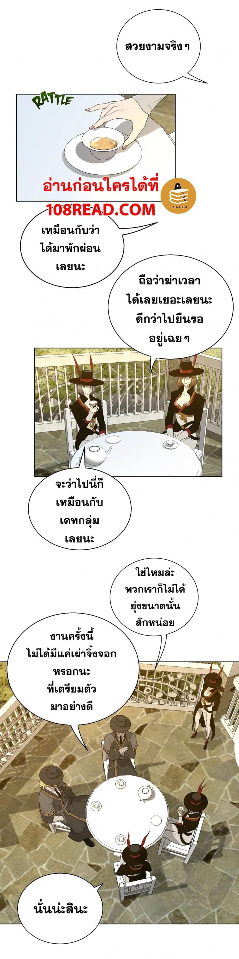 Perfect Half - หน้า 7