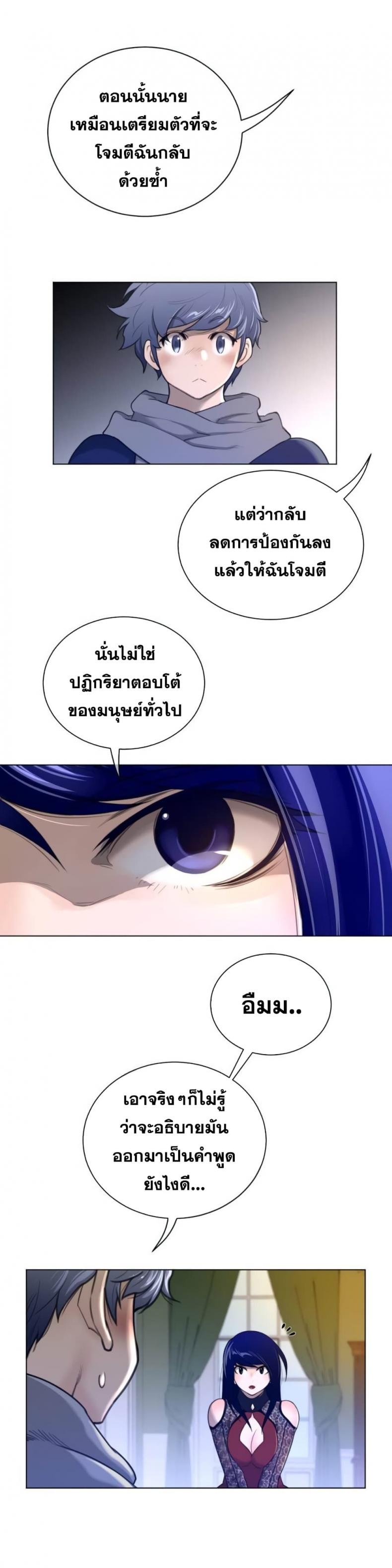 Perfect Half - หน้า 11