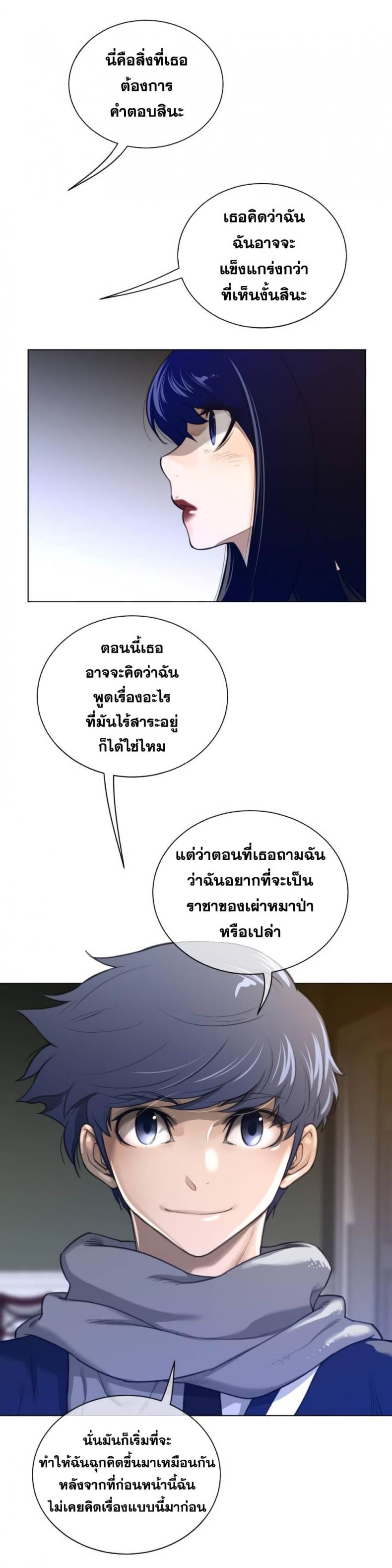 Perfect Half - หน้า 14