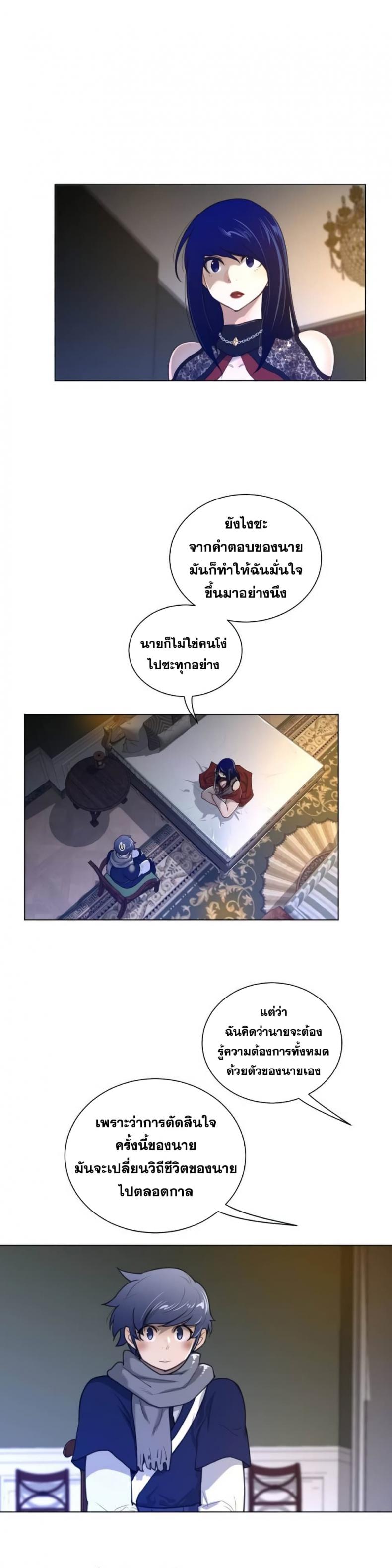 Perfect Half - หน้า 15