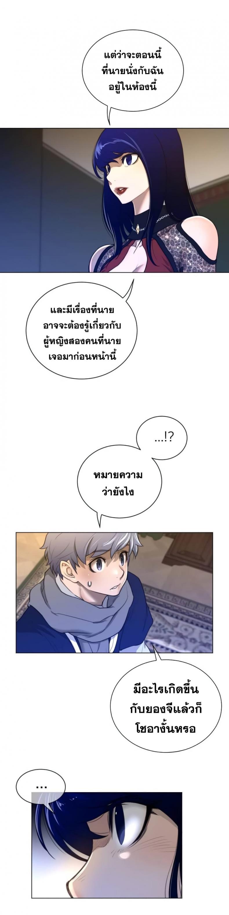 Perfect Half - หน้า 16