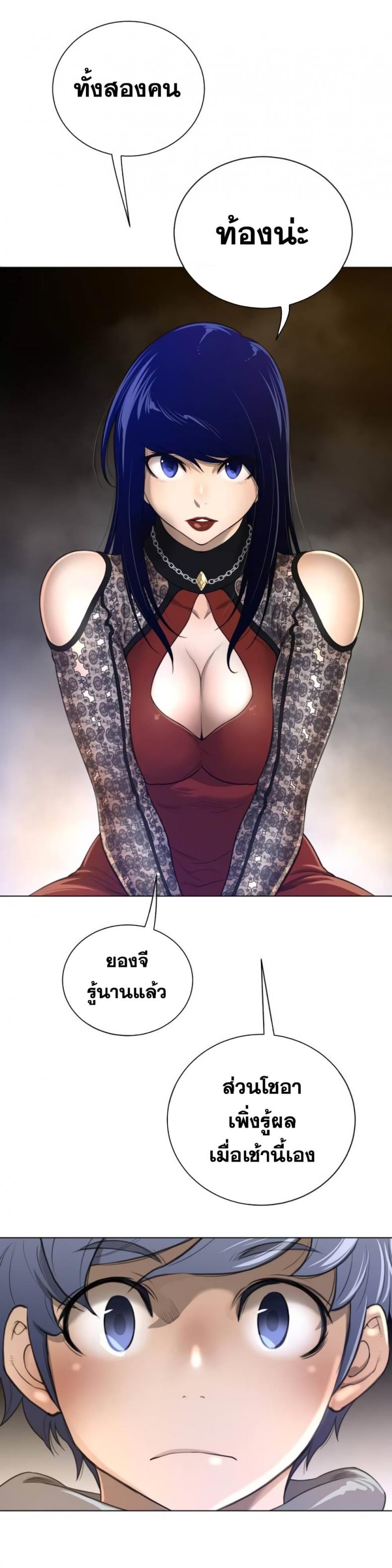 Perfect Half - หน้า 17
