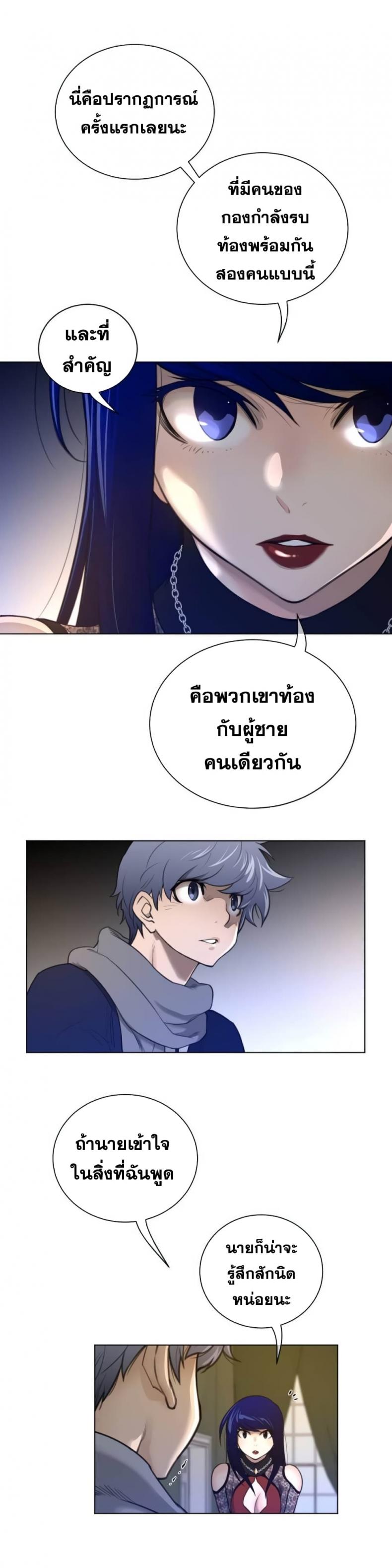 Perfect Half - หน้า 18