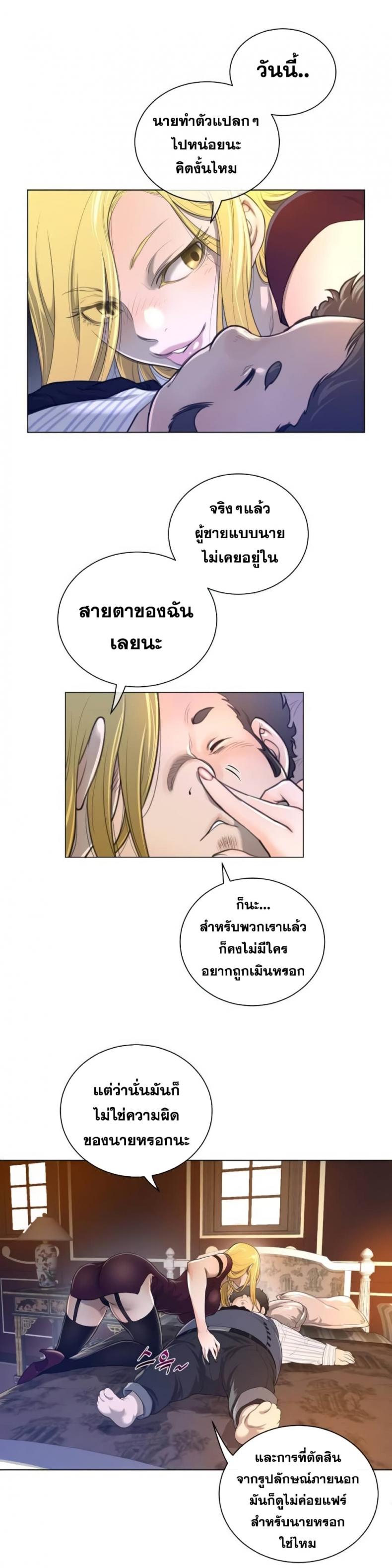 Perfect Half - หน้า 8