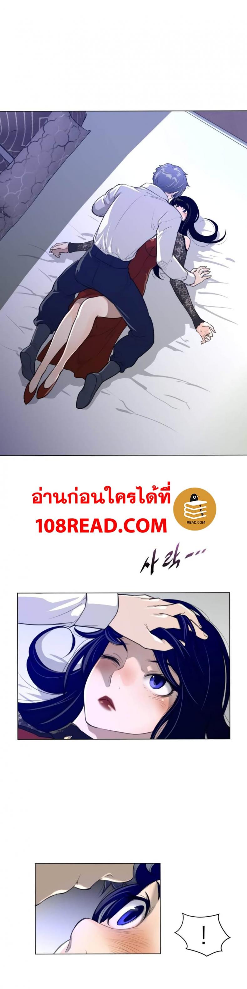 Perfect Half - หน้า 6