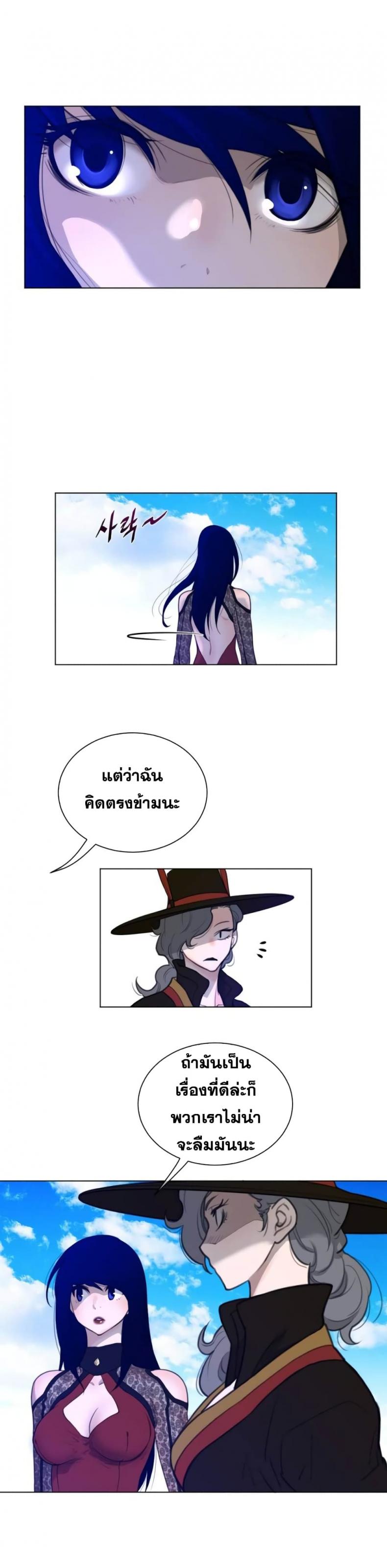 Perfect Half - หน้า 7