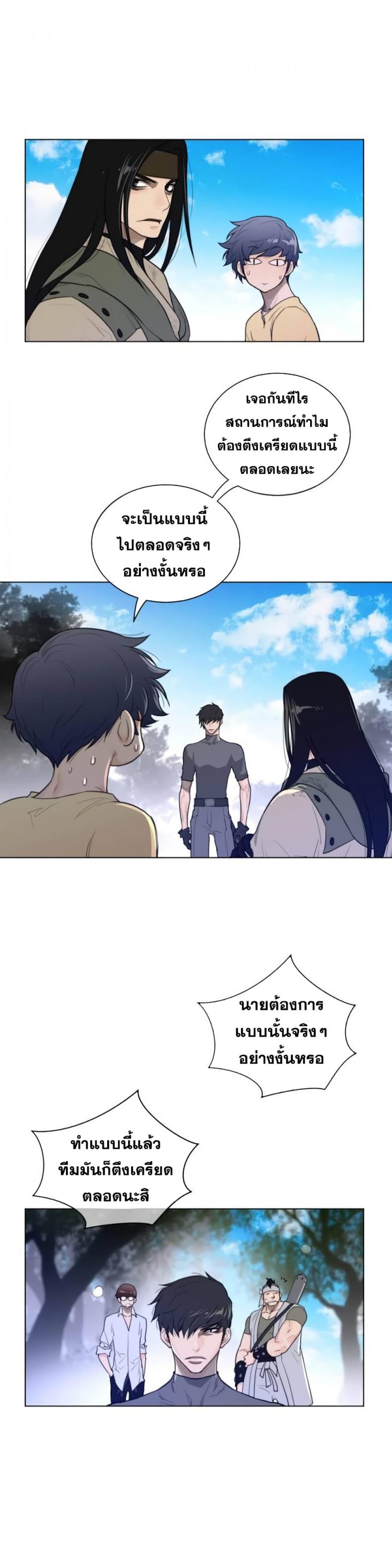 Perfect Half - หน้า 7