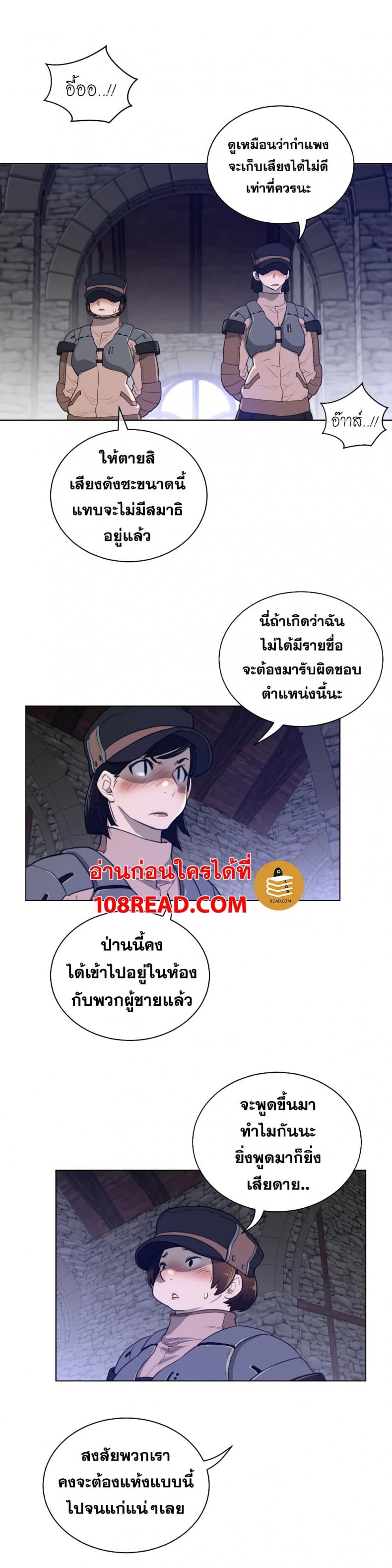 Perfect Half - หน้า 5