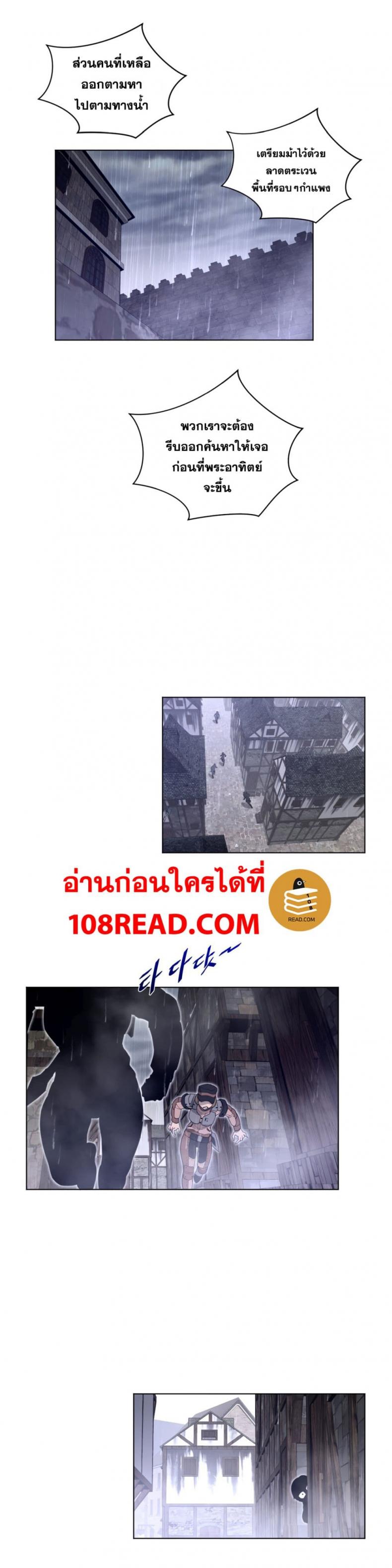 Perfect Half - หน้า 7