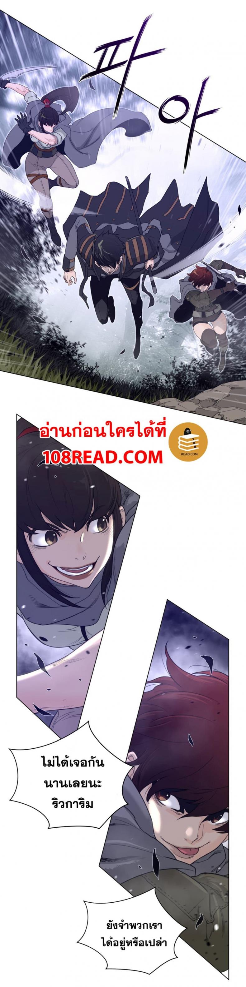 Perfect Half - หน้า 3