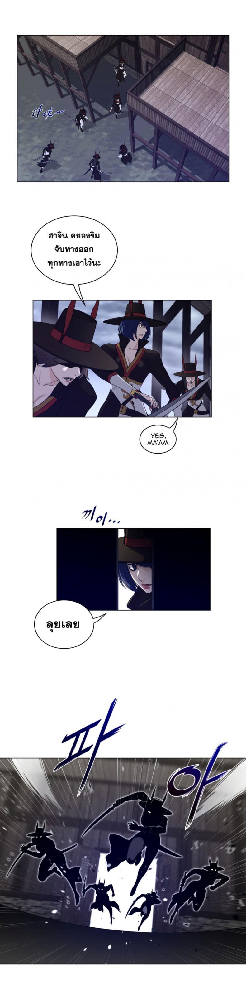 Perfect Half - หน้า 3