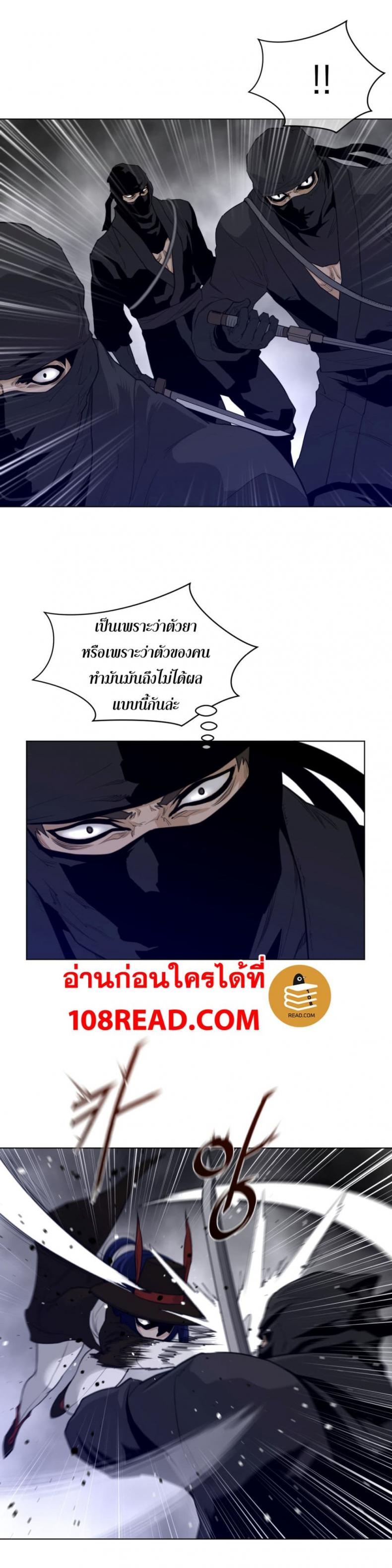 Perfect Half - หน้า 4