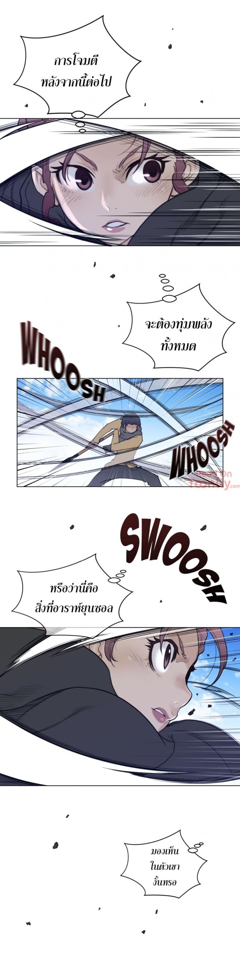 Perfect Half - หน้า 7