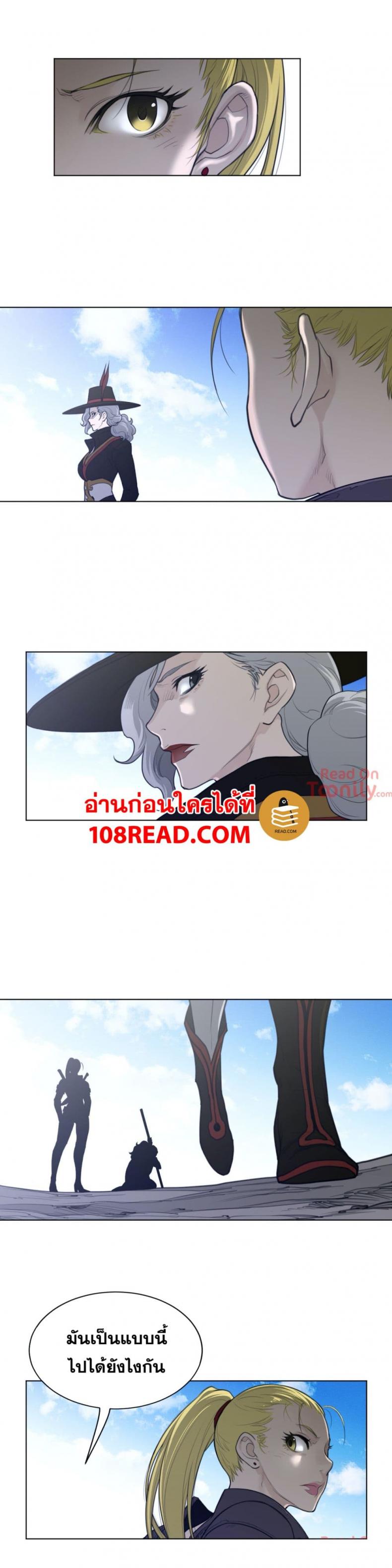 Perfect Half - หน้า 7
