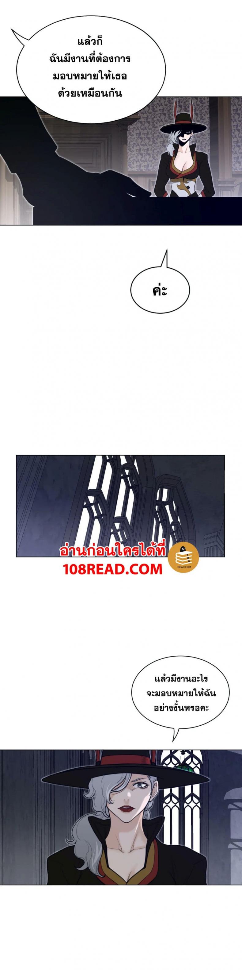 Perfect Half - หน้า 5
