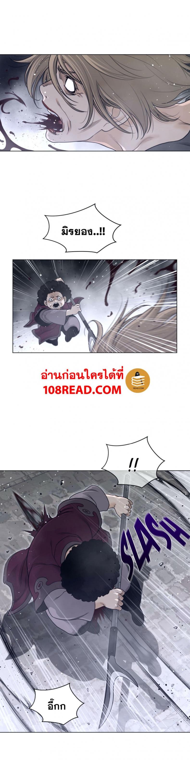 Perfect Half - หน้า 8