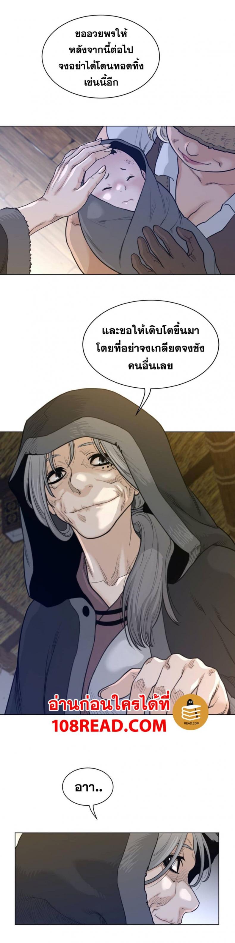 Perfect Half - หน้า 5